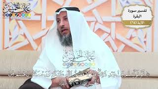 204- تفسير قوله تعالى:(ثم توليتم من بعد ذلك فلولا فضل الله عليكم ورحمته لكنتم من الخاسرين)