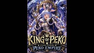 KING OF PEKO〜PEKO EMPIRE〜 #sunoai #ホロライブ#兎田ぺこら #ぺこらーと
