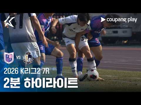 파주 VS 서울이랜드 1:3 K리그2 스포츠하이라이트