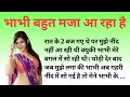 Suvichar Savita Bhabhi Ki Emotional Story ️ 1 Hindi Kahaniyan Sad Story In Hindi