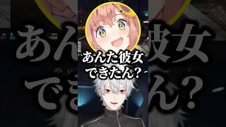 葛葉に彼女ができた噂を聞いて心配してた本間ひまわりｗ【にじさんじ／切り抜き】