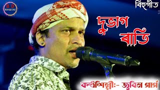 Download lagu DUBHAG RATI | ZUBEEN GARG | ASSAMESE BIHU SONG | Zubeen Garg #hits Song mp3