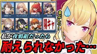 【冷笑？】年末特番で夜鴉組の陽キャぶりを見て安堵する鷹宮リオン/スタバ奢り事件は冤罪【にじさんじ/切り抜き】