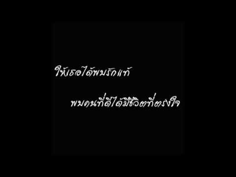 คำอวยพร - SPF
