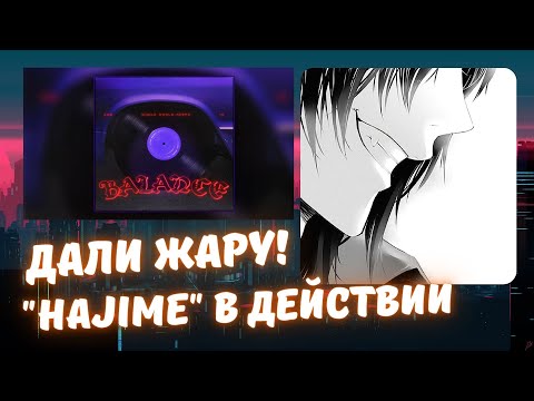 Реакция на HLOY feat. Moeazy, TumaniYO - Balance