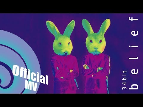 你要不要不要拒絕我 - 34bit｜官方歌詞版 Official Lyric MV