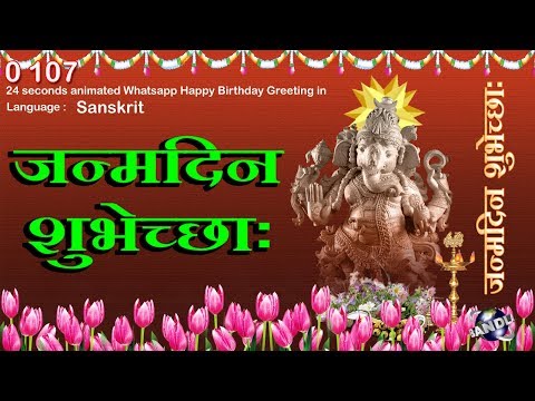 0 107 Sanskrit 24 seconds animated Happy Birthday Whatsapp Greeting Wishes