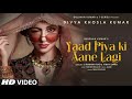 Yaad Piya Ki Aane Lagi Full Lyrical Song Neha K Divya K 7oceans Yaadpiyakiaanelagi 7oceans