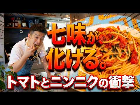 【材料最小限】絶品アラビアータ｜ニンニクマシマシ＆七味で作る「禁断のパスタ」