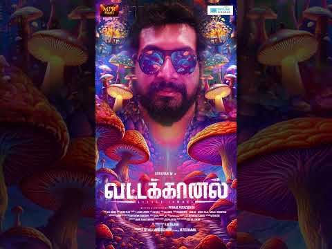 Vattakhanal