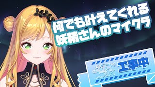 【Minecraft | 🌈 スカイフェス準備 】緑のガーデン作りたい！【にじさんじ | セフィナ】