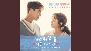 The Veiled Path (가리워진 길) (SoundTrack Version)