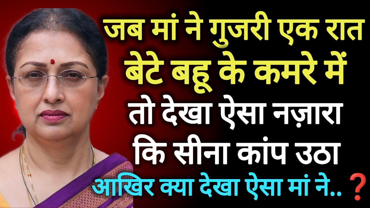 Suvichar | An Emotional & Hearttouching Story| Sacchi Kahani | motivational Story|@socialstorys