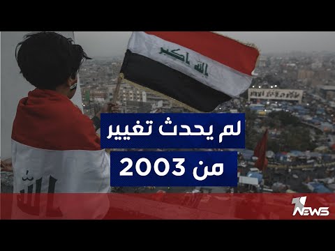 شاهد بالفيديو.. السياسي المستقل عدي العجمان : الإصلاح بعد 2003 في العراق فيه اشكاليات مركبة