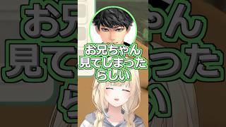 サンタさんいつまで信じてた？【ぶいすぽっ！切り抜き】#ぶいすぽ #shots #藍沢エマ #ハセシン #Dinkum