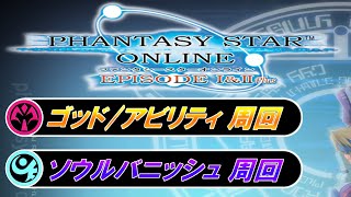 【PSO1&2+】制御塔、シュウカイ、タノシ、イネ