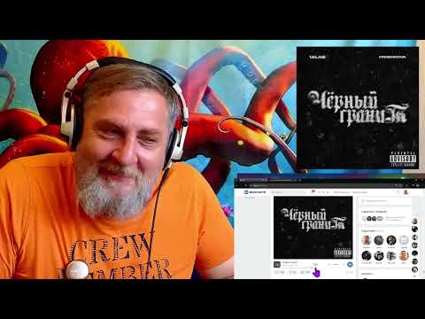 Реакция Бати на 1 Kla$ & kraenkova — Черный гранит