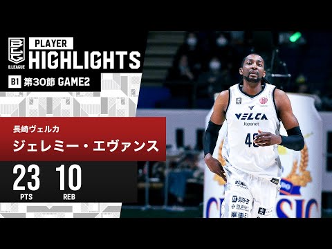 【プレーまとめ】長崎#40 ジェレミー・エヴァンス｜第30節GAME2｜4.7.2024 プロバスケ (Bリーグ)
