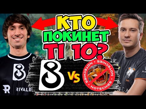 БЕЗУМНАЯ МЯСОРУБКА НА ВЫЛЕТ | B8 vs NoTechies TI 10 Qualifiers