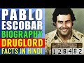 Pablo Escobar Life Story in Hindi | Most Dangerous Man | NARCOS