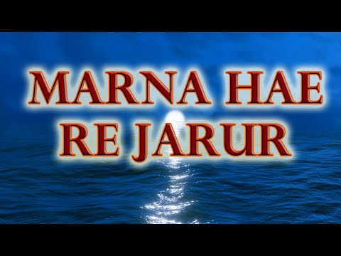 Marna Haere Jarur, Ginan - Shahid Barkat Ali