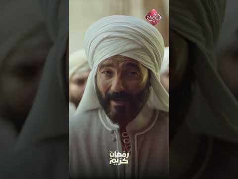 شاهد بالفيديو.. الامام الشافعي يحكم بالعدل بين شخصين اختلفا على الخضار #رسالة_الامام