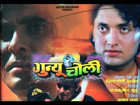 Watch Gunyo Cholo
