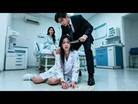 結婚7年，為了給懷孕大出血的白月光出氣，他竟親手挑斷醫生妻子的手筋，心已冷透她選擇離開成全他們，他卻瞬間心痛不已跪求原諒！#愛隨風散 #短劇 #drama #霸總 #愛情 #離婚 #甜寵 #灰姑娘