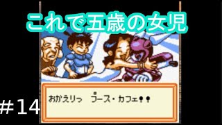 【アニメ・ゲームメダロット徹底解説】カリンルートなメダロット2実況＃14【コーダイン王国】