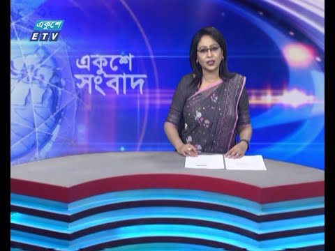 09 PM News || রাত ০৯টার সংবাদ || 12 May 2024