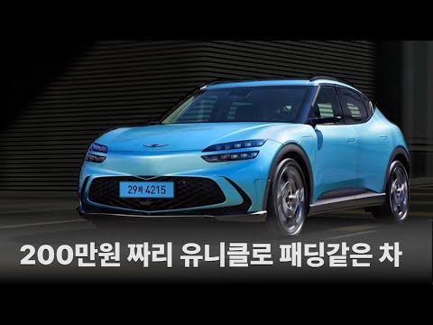 9000만원 값어치 할까...?!  l 제네시스 GV60 퍼포먼스 시승기