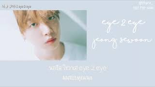 [KARAOKE/THAISUB] Eye 2 Eye - JEONG SEWOON (PROD. Caesar & Loui)