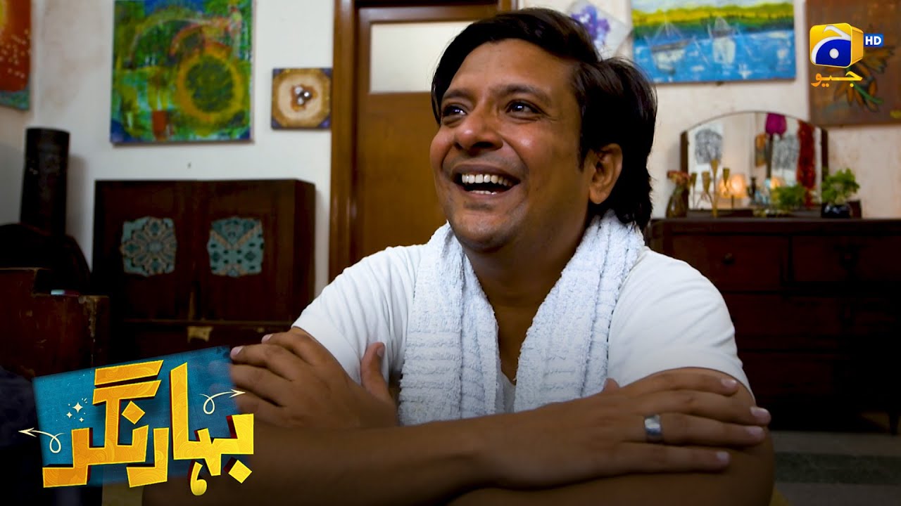 Leechar Damad Aur Thug Jadugarni || Bahar Nagar || Har Pal Geo