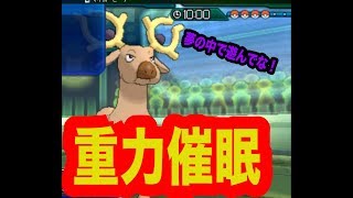 重力催眠オドシシの蹂躙〜ダブルバトル【ポケモンUSUM実況part１０】