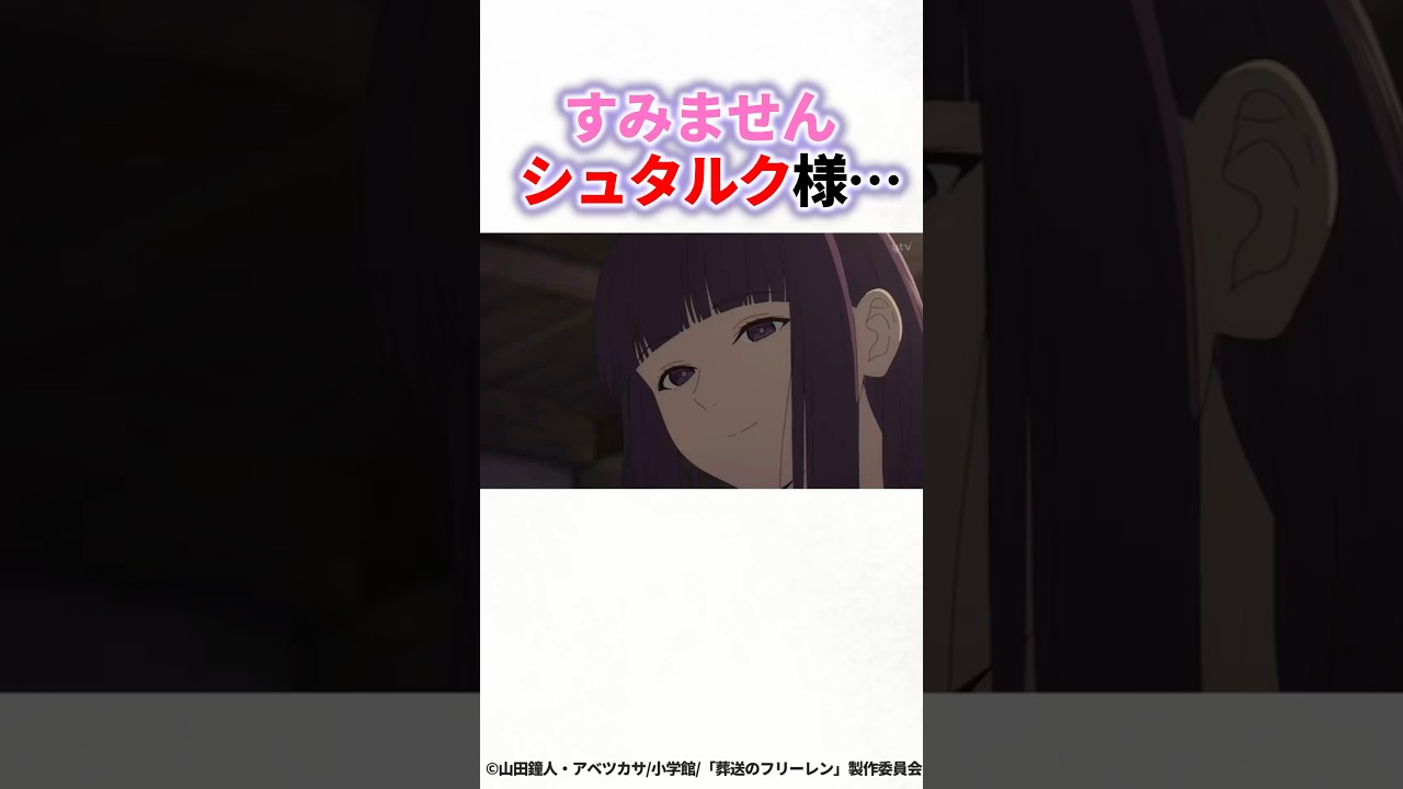 【やっと始まったけど…】#葬送のフリーレン #アニメ #フェルン