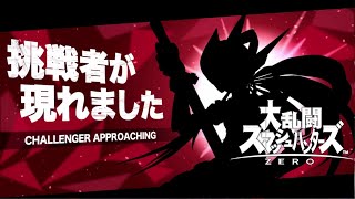 一刀両断・幻夢ゼロ‼︎🗡One-bladed Cut, Phantom Zero!! 🗡（00:00:27 - 00:01:02） - 【Megaman】大乱闘スマッシュハンターズ ZERO【Super Smash Bros.】