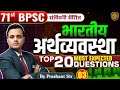 71st BPSC Prelims 2025 Top 20 Most Expected Question Concept MCQ PYQ Prashant Sir