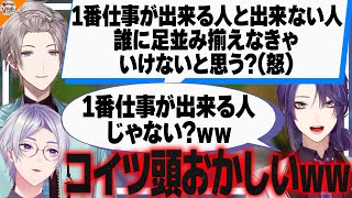 【オーバークックの真の意味!?】バイトリーダーの長尾景に振り回される疲労困憊な甲斐田晴と弦月藤士郎【#にじさんじ #VΔLZ】