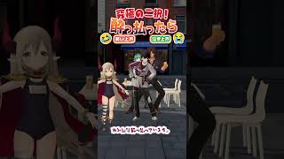 【究極の二択】酔っ払いに聞いてみた！ 酔っ払ったら、笑い上戸or泣き上戸？ #vtuber  #shorts #にじさんじ えま★おうがすと・ベルモンドバンデラス・北小路ヒスイ・佐伯イッテツ