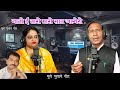 Naato E Taro Maro Saat Jalmero Wajeni Murli Tare Bina नातो ई तारो मारो स