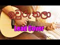iwuru thala Lead guitar cover