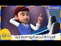രുദ്ര ബാന സ്കൂൾ കാ പ്രിൻസിപ്പൽ Rudra Full Episod