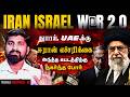Iran Biggest Loss Saudi Surprise Night Attack Iran Israel W R Twist Point Tamil Pokkisham