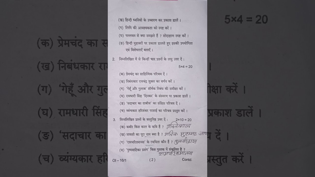 Hindi (MIL/AEC) 2024-28 semester-1 question paper solution.  Major paper in discription (BRABU)