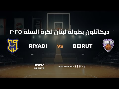 Decathlon Lebanese Basketball Championship 2024-2025 | Round 9 - Riyadi vs Beirut