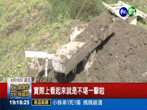 豆腐渣工程! 10億疏洪道遇雨塌了