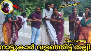 കടയിൽ കേറി ബഹളം ഉണ്ടാക്കി നാട്ടുകാർ വളഞ്ഞിട്ട് തല്?