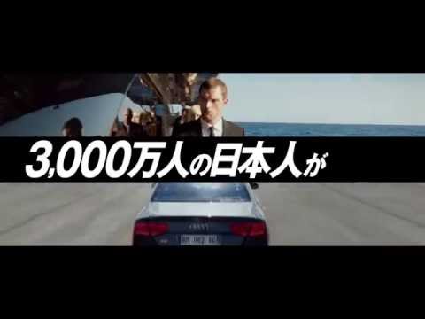 映画『トランスポーター イグニション』30秒予告