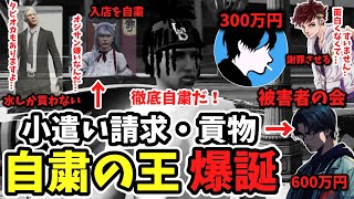 【#ストグラ】世界を自粛させる男 新生 ” 自粛ジグ ” 自粛の王 爆誕 #ストグラ切り抜き #MayaMelpharia