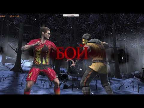 MORTAL KOMBAT MOBILE #519